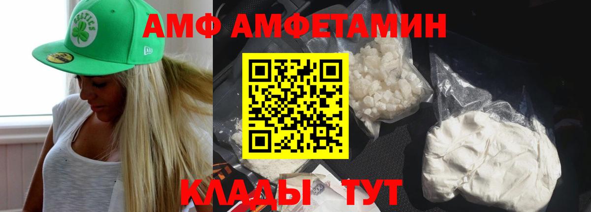 АМФ  Вход с VPN  Дубна  АМФЕТАМИН VHQ 
