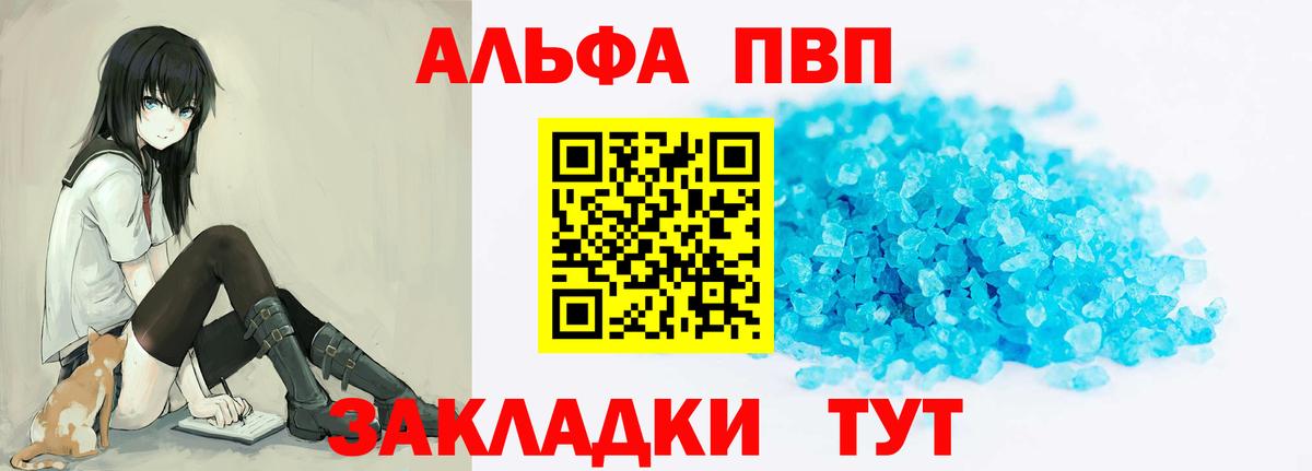 Alpha-PVP СК КРИС Дубна