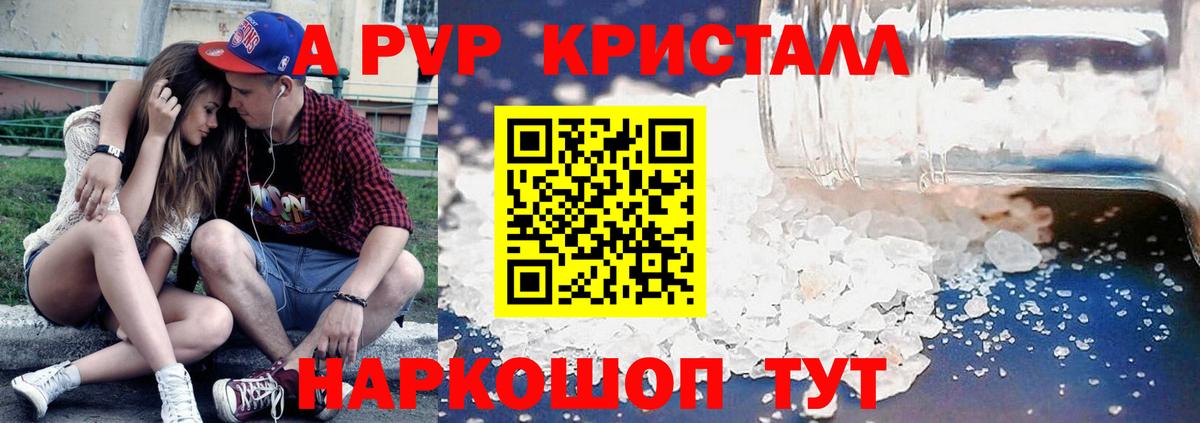 A PVP СК  Вход с VPN  Дубна  Альфа ПВП Соль 