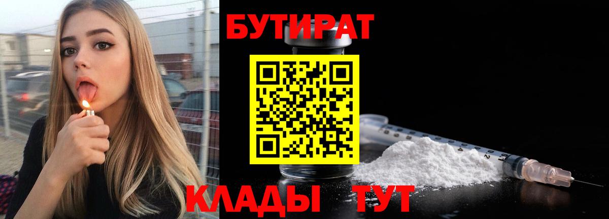 БУТИРАТ бутандиол Дубна