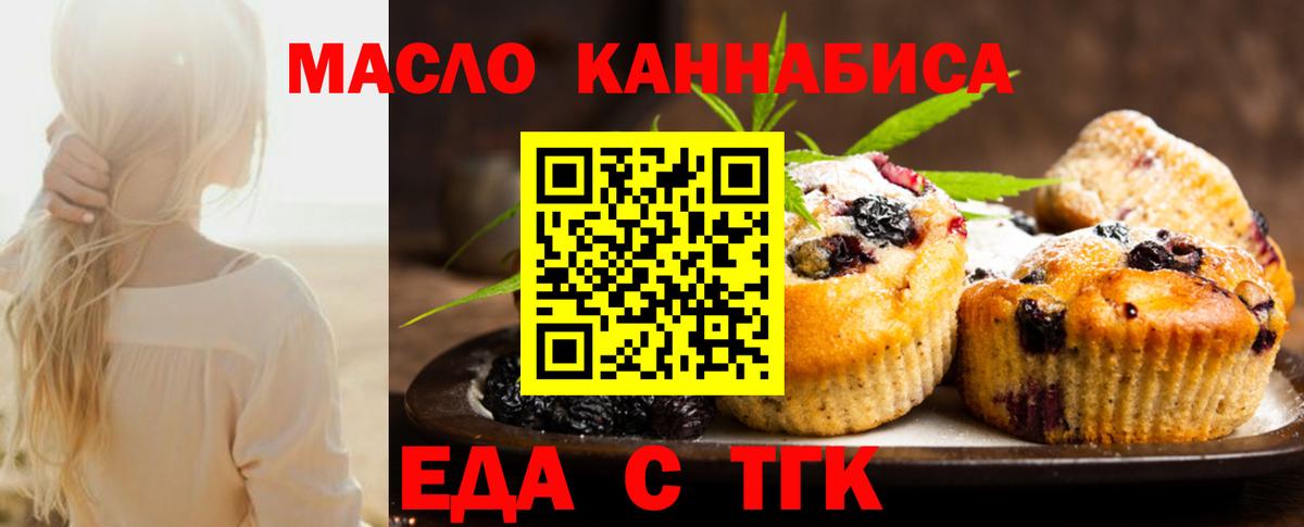 Cannafood марихуана  Вход с VPN  Дубна 