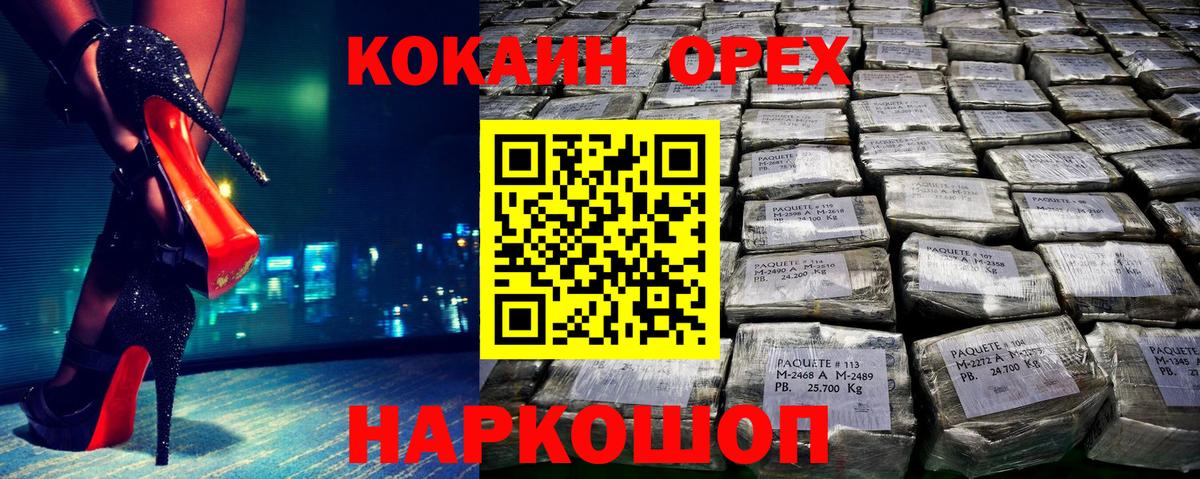 COCAIN 99%  Cocaine Columbia  Вход с VPN  Кокаин  Дубна 