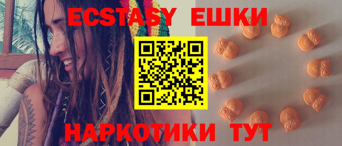 Ecstasy 280 MDMA  Экстази  Дубна  Вход с VPN 