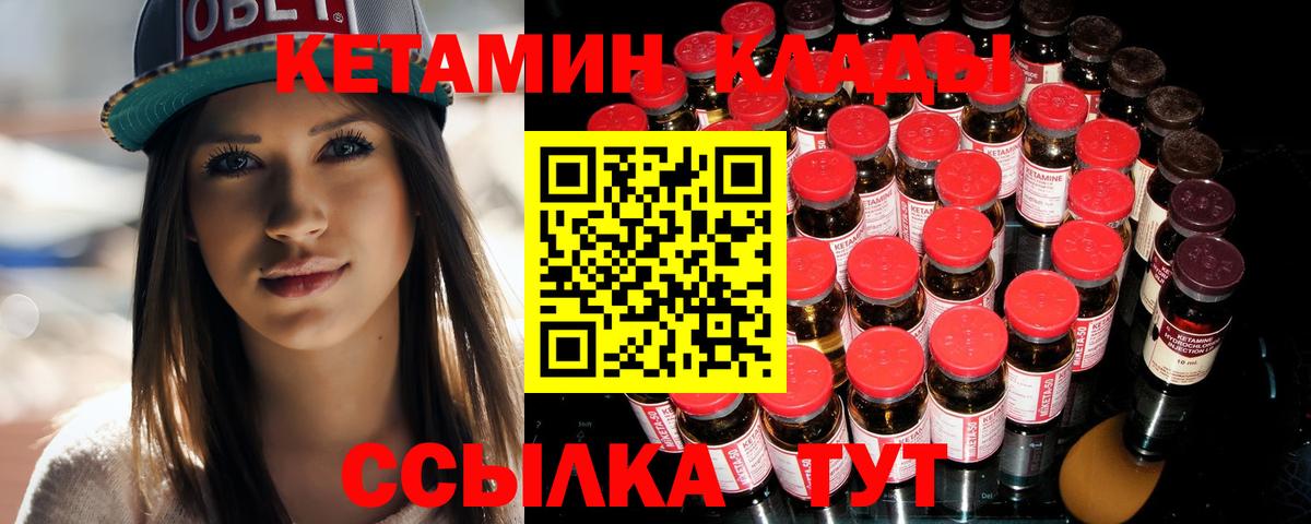 Кетамин ketamine  Вход с VPN  кракен   Дубна  Кетамин VHQ 