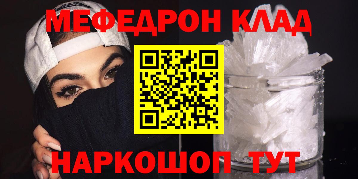 Дубна  Меф мяу мяу  МЕФ  Вход с VPN  МЕФ  МЕФ мяу мяу 