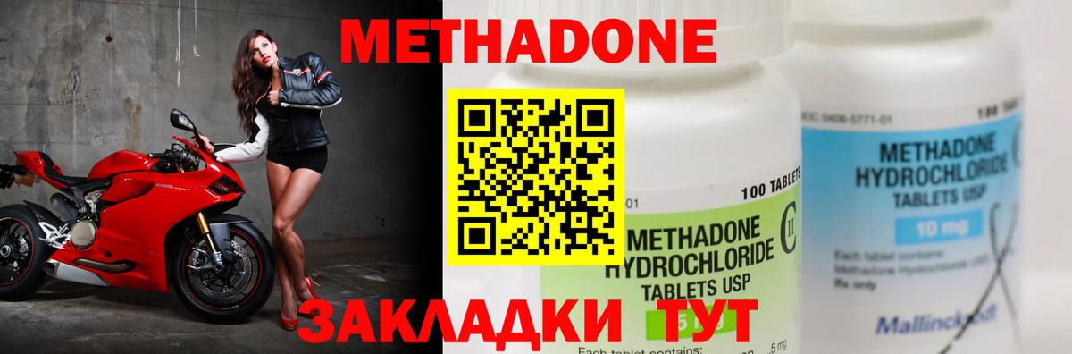 Метадон белоснежный Дубна