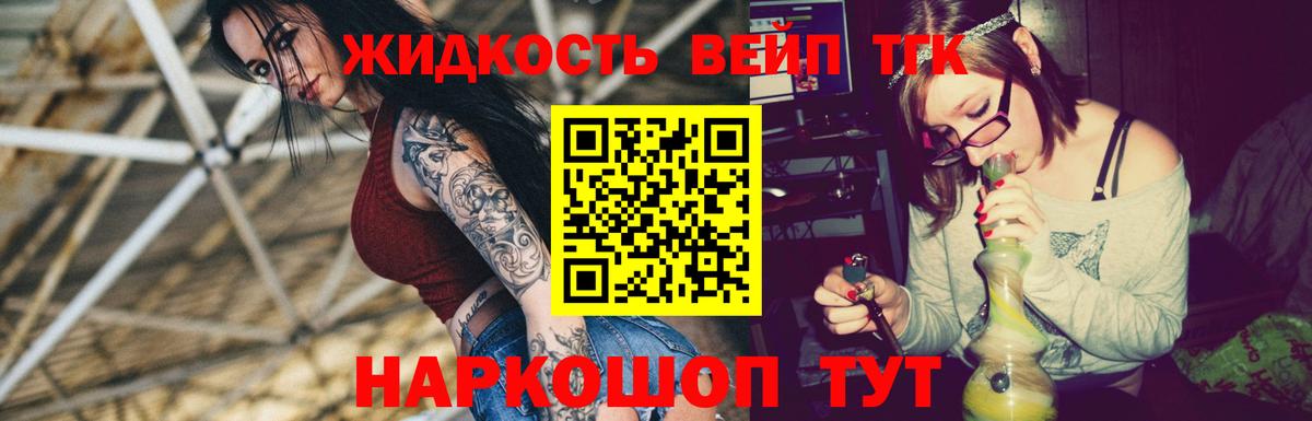 ТГК THC oil Дубна